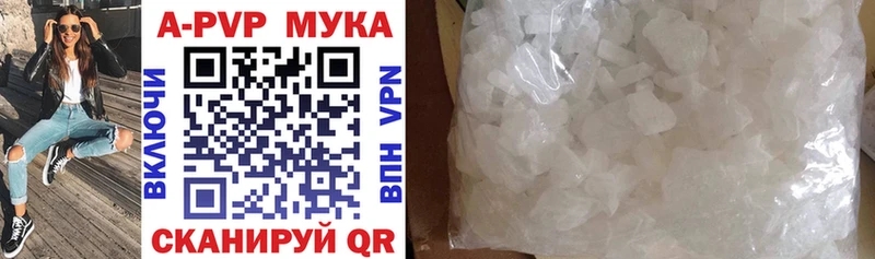 APVP Соль  Купить закладки  Чусовой 