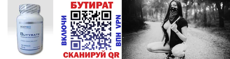 Купить  Чусовой  Бутират 1.4BDO 