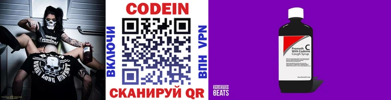 Купить где  Чусовой  Codein напиток Lean (лин) 