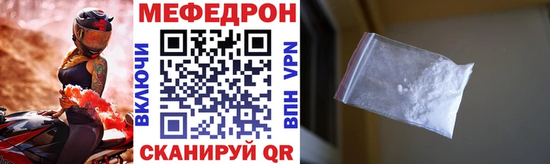 Купить закладки  Чусовой  Мефедрон mephedrone 