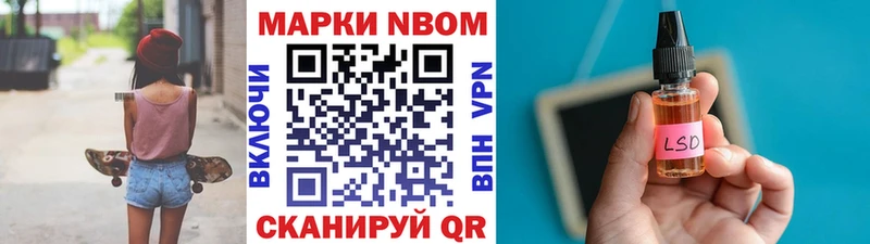 Марки 25I-NBOMe 1,5мг Чусовой